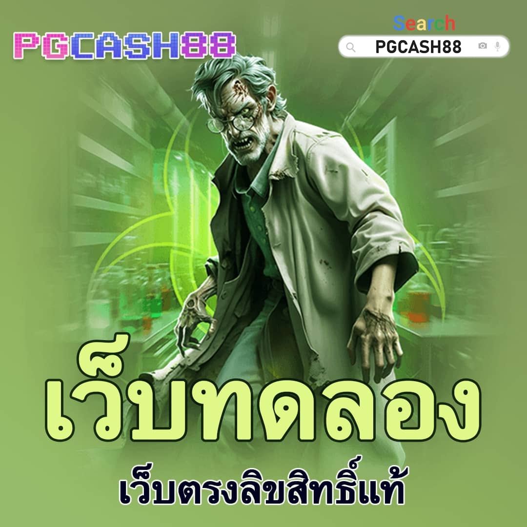 ผลบอลสด 888 พร้อมราคา